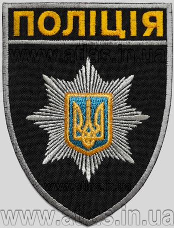 Вышитый шеврон «Полиция» - новый шеврон полиции Украины