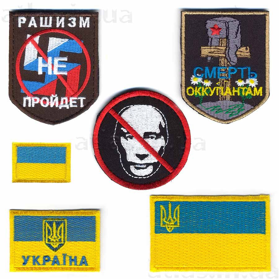антирашистские нашивки