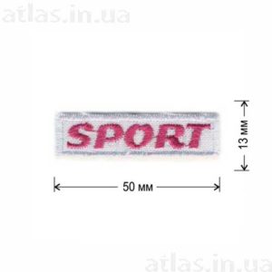 нашивка sport малиновая вышивка