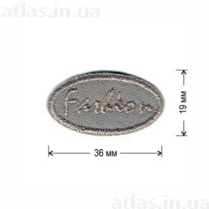 fashion patch нашивка серая