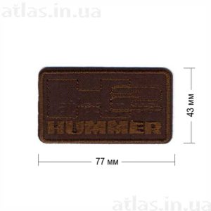 hummer-h2 нашивка темно-коричневая77х43 мм