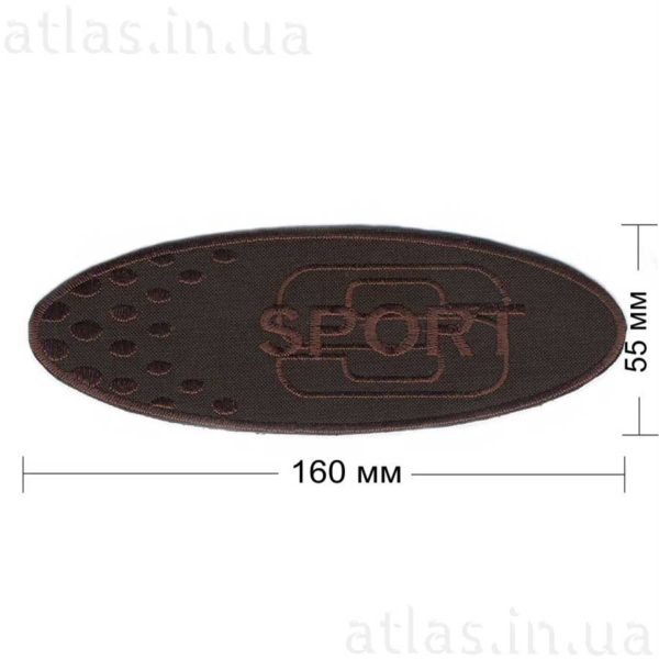 sport1-ellipse нашивка коричневая 160х55 мм
