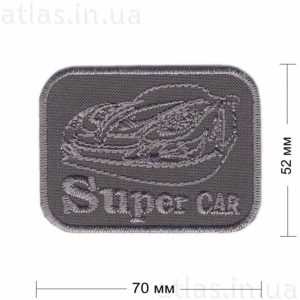 super-car нашивка серая 70х52 мм