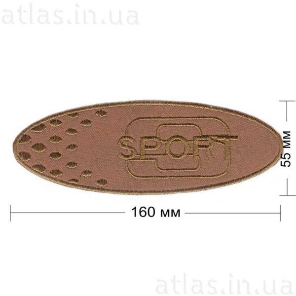 sport1-ellipse нашивка бежевая 160х55 мм