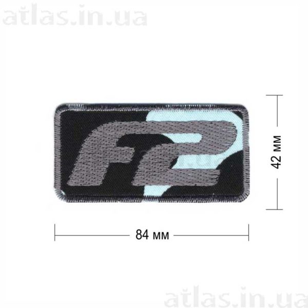 f2 нашивка камуфляж 84х42 мм