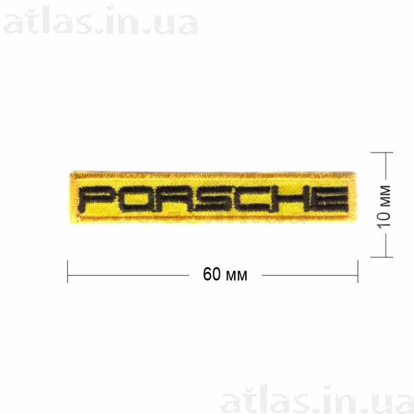 Нашивка "PORSCHE" планка 60x10 мм на желтой основе