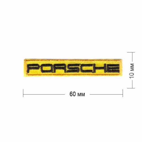 Нашивка "PORSCHE" планка 60x10 мм на желтой основе
