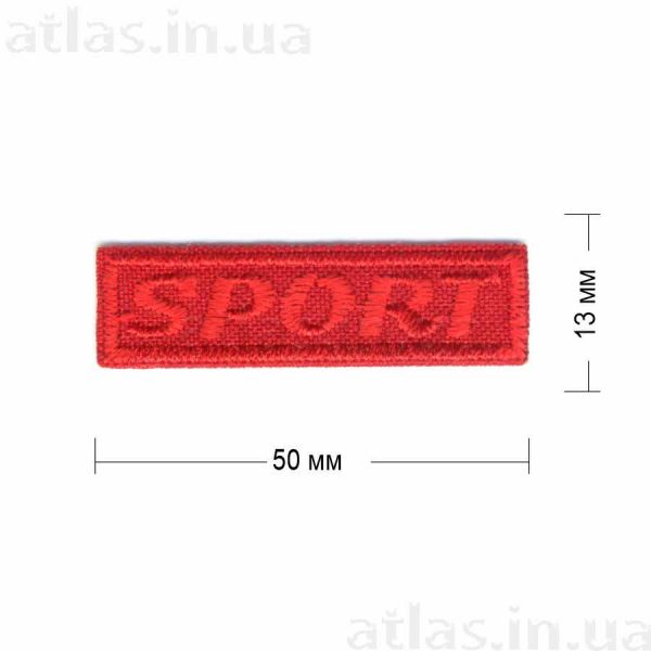 Нашивка "S03-2 SPORT" 50x13 мм красная