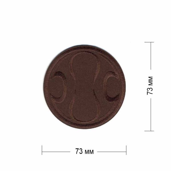Нашивка "A28-8" 73х73мм цвет темно-коричневый