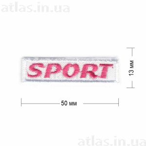 Нашивка "S03-05018 SPORT" 50x13 мм белая розовая нить