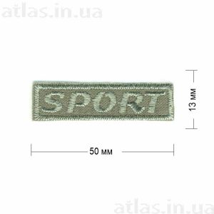 Нашивка "S03-131 SPORT" 50x13 мм мутно-зелёный