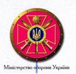 Нашивка Министерство обороны Украины