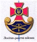 Нашивка Зенитно-ракетные войска