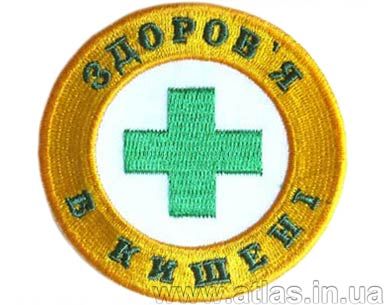 Нашивка Здоровье в кармане