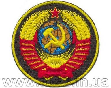 Нашивка СССР