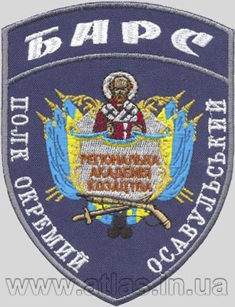 Вишитий шеврон «Барс»