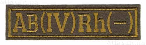 Embroidered Blood Type Patch AB-