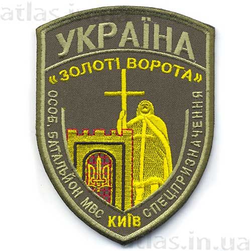 Вишитий шеврон Золоті ворота МВС України