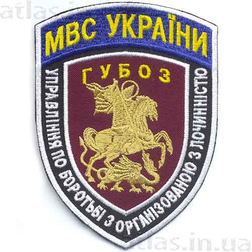 Embroidered badges GUBOZ