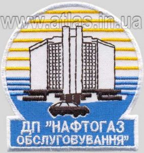 Нафтогаз - корпоративна нашивка