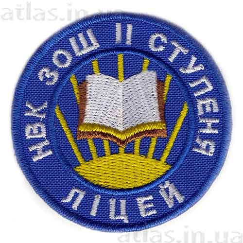 Нашивка НВК ЗОШ СТУПЕНЯ ЛИЦЕЙ