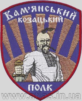 Вишитий нарукавний шеврон Каменський козачий полк