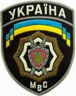 Rubber badge MIA of Ukraine