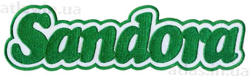 Нашивка на спину Sandora