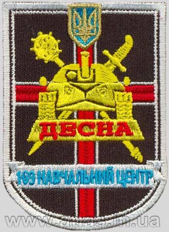 Вишитий шеврон «Десна»