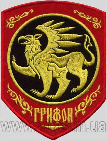 Грифон - нарукавный шеврон