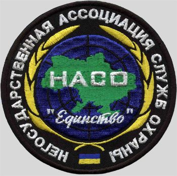 Embroidered badge Edinstvo NASO