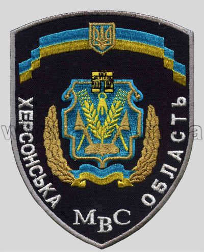 Embroidered badge Ministry of Internal Affairs of Ukraine Kherson Region