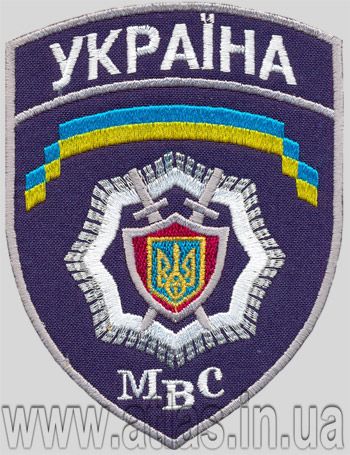 Ministry of Internal Affairs of Ukraine