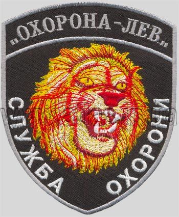 Badge on the sleeve - Guard LION