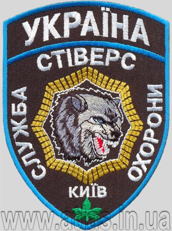 Embroidered Badge Stivers