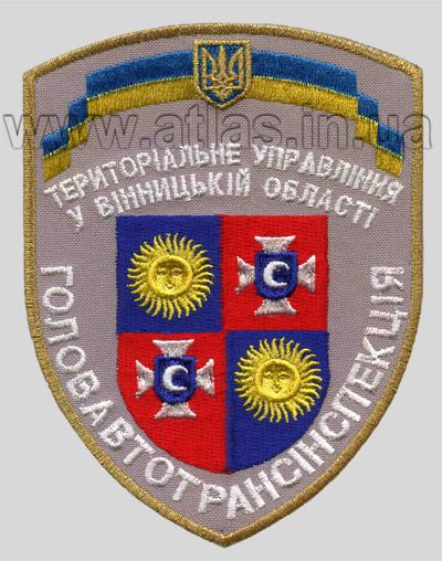 Embroidered Badge Department of State Automobile Inspection of Ukraine, Vinnytsia region