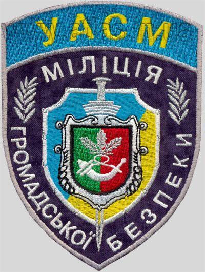 Embroidered badge of Control and Revision Police Service Department