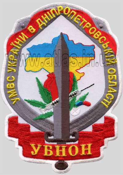 Embroidered badge Drug Enforcement Administration of Ukraine