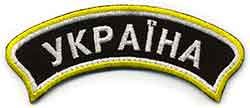 Ukraine shoulder patch