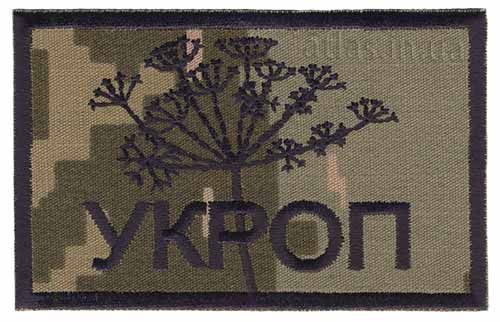 Embroidered Chevron Sleeve UKROP